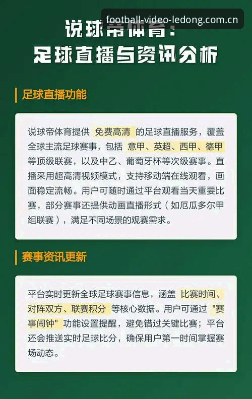 乐动体育足球视频体育资讯，究竟值不值得装？